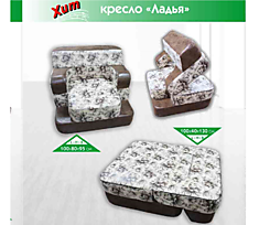 Кресло Ладья