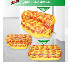 Диван Малютка